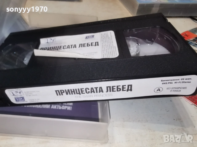 ПРИНЦЕСАТА ЛЕБЕД-ORIGINAL VHS TAPE 0305261303L1, снимка 11 - Други жанрове - 54396807