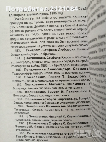 Преселение на българи в Бесарабия. 1765-1878 г Г. Казанджиев , снимка 7 - Българска литература - 54439145