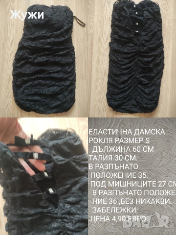 НАМАЛЕНИЕ 10% НА ВСИЧКО В ТАЗИ ОБЯВА!!! ДАМСКИ блузи, размер S и М, различни модели., снимка 12 - Блузи с дълъг ръкав и пуловери - 49854511