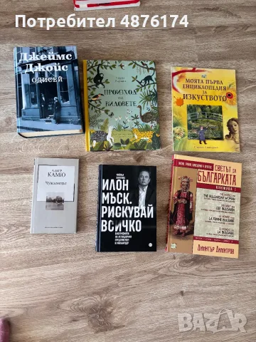 Запазени книги., снимка 9 - Други - 55545236