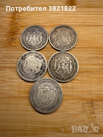 Монети 2 лв 1882г., снимка 2 - Нумизматика и бонистика - 54348016
