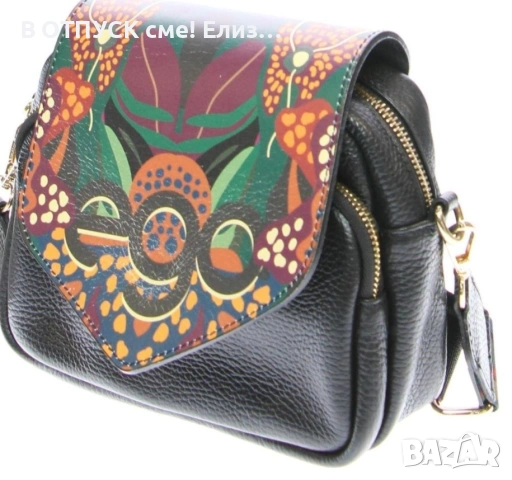 Чанта естествена кожа етно флорал принт дълга дръжка маркова EGO кожена
