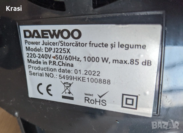 Сокоизстисквачка за плодове и зеленчуци Daewoo DPJ225X, 1000 W, 2 скорости, снимка 2 - Сокоизстисквачки и цитрус преси - 55036096