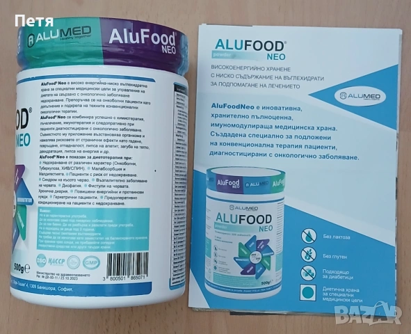 ALUFOODneo, снимка 6 - Други - 54591183