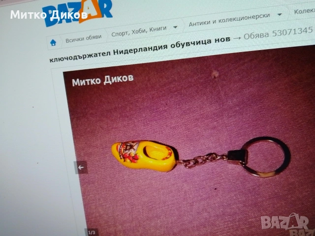 Ключодържатели градове и държави в света #1, снимка 2 - Колекции - 54077320