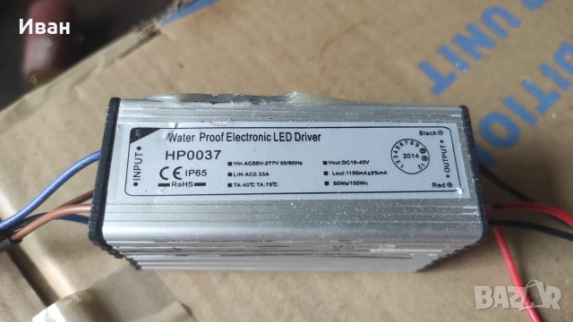 LED драйвер HP0037 – IP65, 60–70W 2броя, снимка 2 - Друга електроника - 55237146
