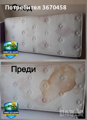 Професионално пране на дивани матраци авто салони мека мебел Благоевград изпиране акари тупане, снимка 8 - Пране на мека мебел и дивани - 54620068