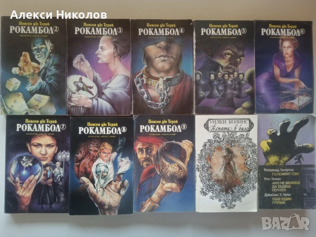 Голяма колекция книги (художествена литература, класика, детски, романи) – от 2 €, снимка 9 - Художествена литература - 55083775