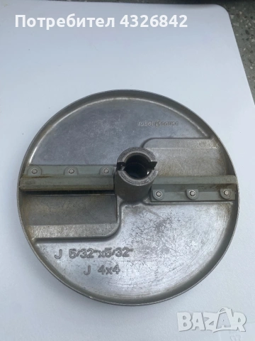 дискове за зеленчукорезачка Robot Coupe, снимка 10 - Обзавеждане на кухня - 53835237