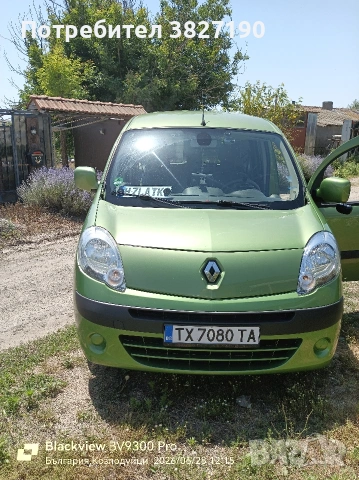 Рено Канго 1.6 lpg, снимка 17 - Автомобили и джипове - 55031769