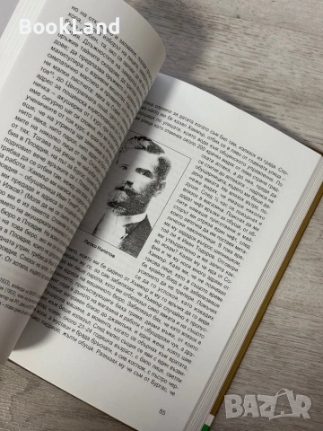 Надвечерието на атентата | Пане Бичев , снимка 9 - История, политика и общество - 54939603