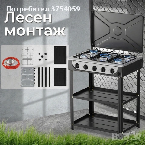 Газова печка HOMELUX с 5 котлона и стелаж на два етажа,7.2kW,неръждаема стомана,автоматично запалва, снимка 3 - Котлони - 55162337