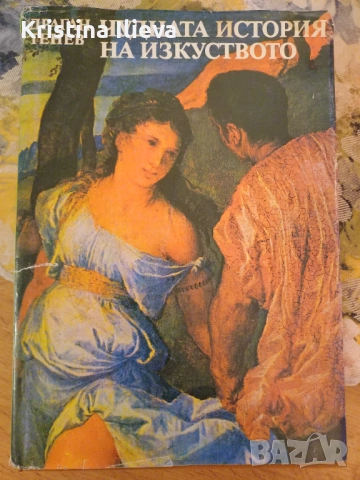 Стари книги без забележки