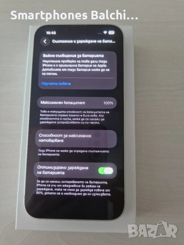 iPhone 13-256gb/100% battery health , снимка 6 - Apple iPhone - 54427650