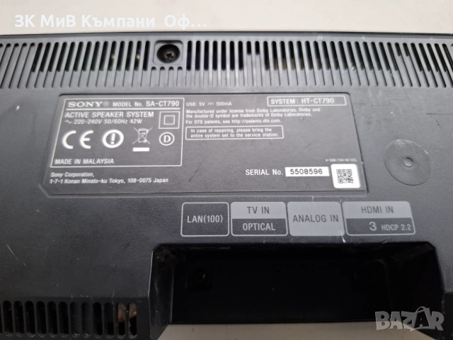 Soundbar Sony HT-CT790, снимка 4 - Аудиосистеми - 54063613