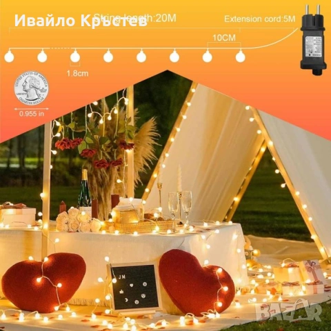 Гирлянд 25 m. 200 LED топчета 8 режима паметна функция - водоусточив с щепсел – Топла бяла, снимка 5 - Лед осветление - 55126638