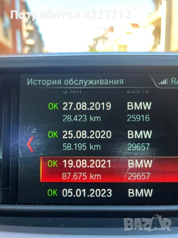Продава БМВ, снимка 10 - Автомобили и джипове - 54834526