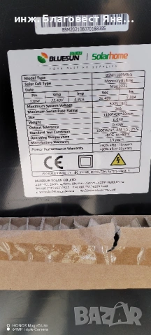 ПРОМО!!! Соларен панел + контролер и много други интересни предложения, снимка 4 - Друга електроника - 54015617