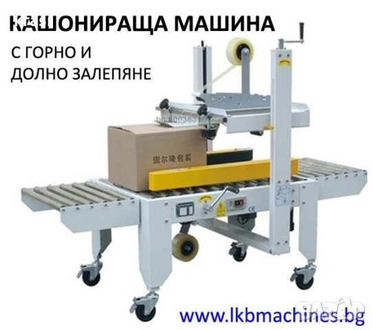 Термотунел - Опаковъчна стек машина/Фолираща машина 40х20 см/h, снимка 3 - Други машини и части - 51801769