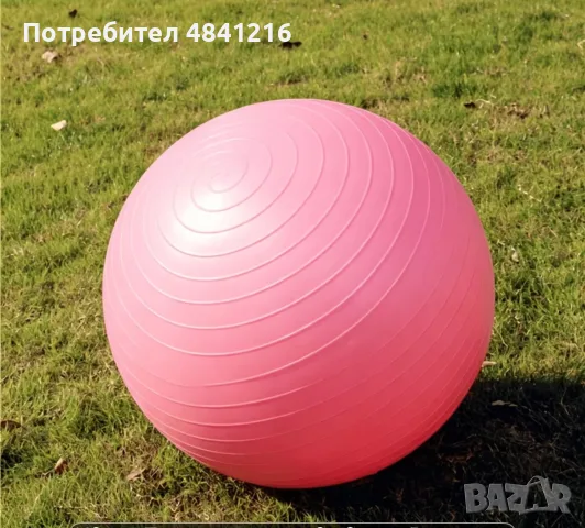 Пилатес топка 85 см + помпа