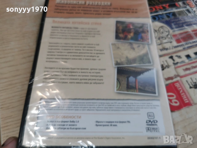 ВЕЛИКАТА КИТАЙСКА СТЕНА-NEW DVD 1206261541L1, снимка 11 - DVD филми - 54883526