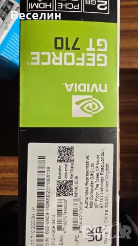 Дъно, процесор, видеокарта, снимка 4 - Други - 55600586