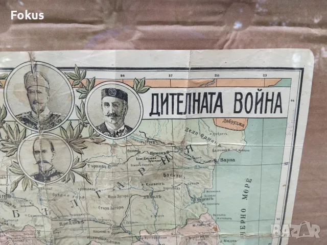 Стара царска българска карта на Освободителната война, снимка 5 - Антикварни и старинни предмети - 55353472