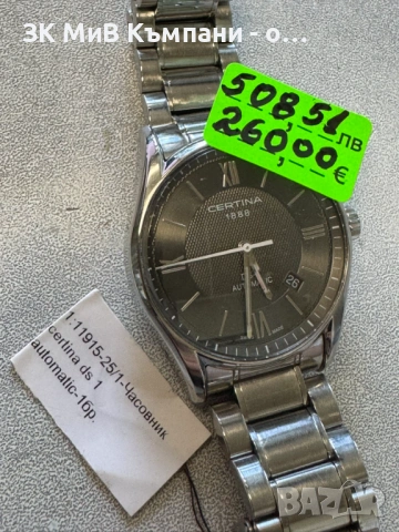 Часовник Certina ds1 automatic, снимка 2 - Мъжки - 54795303