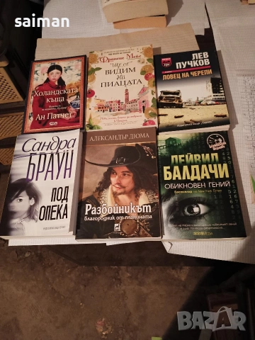 книги-5евро, снимка 3 - Други - 53967259