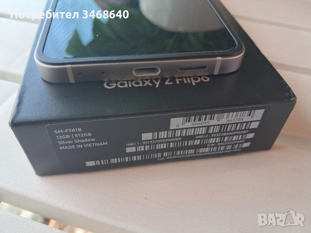 Продавам телефон Самсунг Z flip 6/ 512/ , снимка 8 - Samsung - 54978743