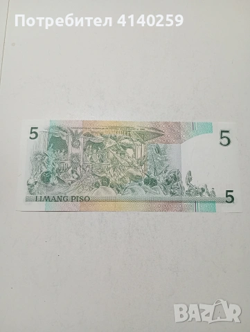ФИЛИПИНИ БАНКНОТА , снимка 3 - Нумизматика и бонистика - 54244479