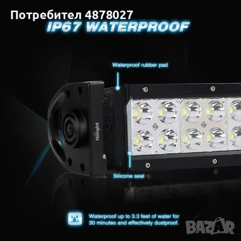 Лед бар, специално разработен против прегряване – 72 вата LED BAR4, снимка 9 - Лед осветление - 55624196