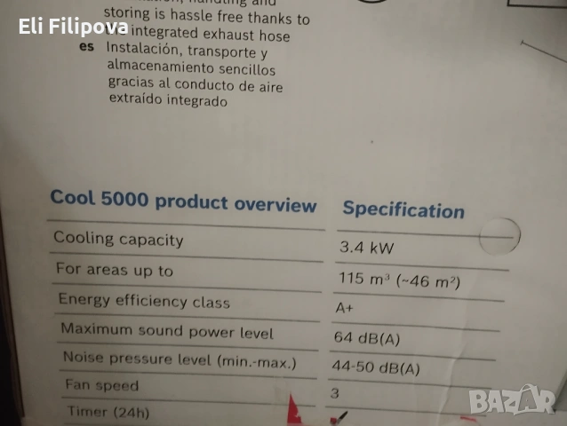 Мобилни климатици bosch 5000, снимка 2 - Друга електроника - 54856589