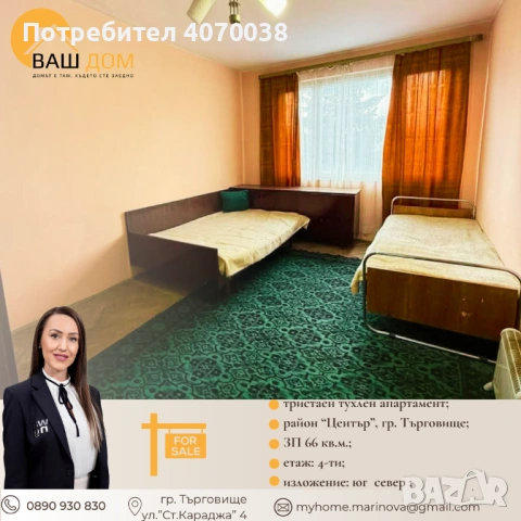 тристаен тухлен апартамент, снимка 4 - Апартаменти - 54302302