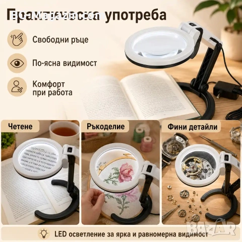Голяма увеличителна ръчна и настола лупа с LED осветление за четене шиене бродиране гоблени лед, снимка 4 - Други инструменти - 50921022
