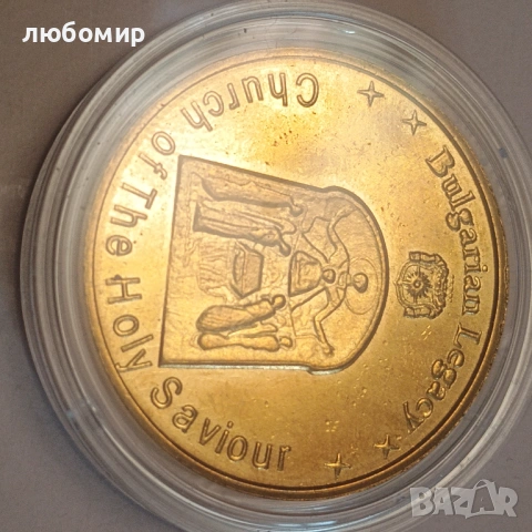 Българско наследство, снимка 3 - Колекции - 54856425