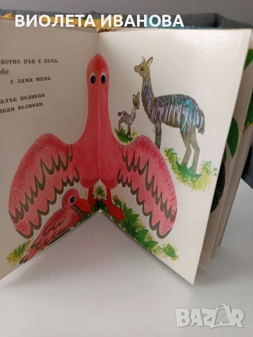 детска книжка., снимка 5 - Детски книжки - 55067516