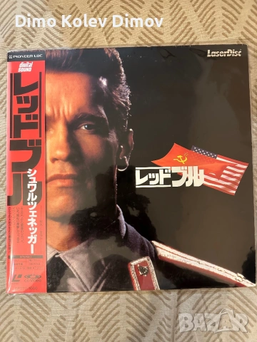 Red Heat Laserdisc 