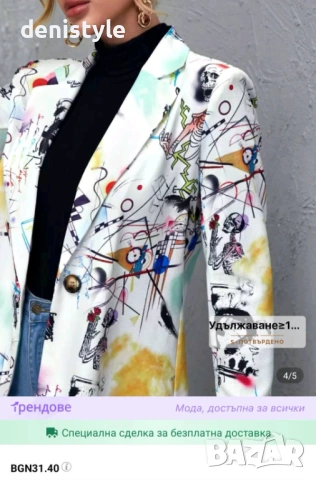 Ново сако S размер , снимка 3 - Сака - 54777455