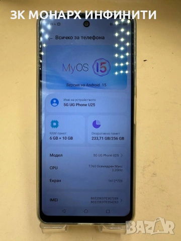 телефон 5G UG Phone U25/RAM 6GB+10GB/256GB, снимка 2 - Други - 54671098