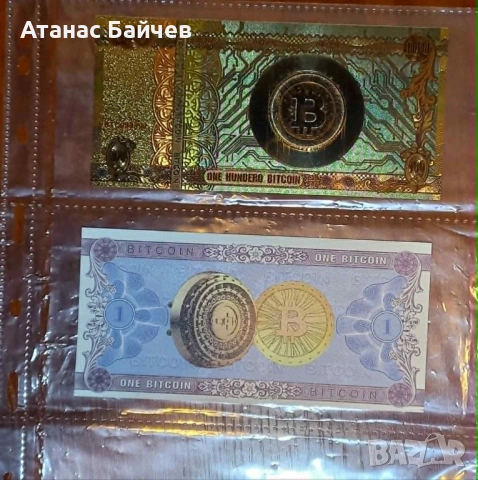 100 долара САЩ + 50 $ от Австралия + 1 лев НРБ + 1 лист = 8 € ., снимка 3 - Нумизматика и бонистика - 53928067