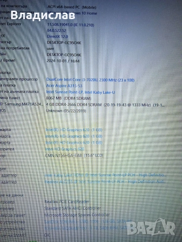 Acer Aspire 3 A315-53 Intel i3 7020U/FHD/8GB/128GB SSD/1TB HDD отлична батерия, снимка 5 - Лаптопи за дома - 55227865