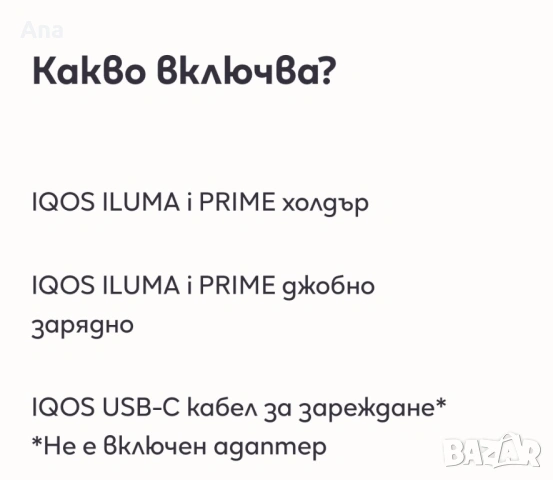 IQOS ILIMA i PRIME, снимка 4 - Електронни цигари - 54792253