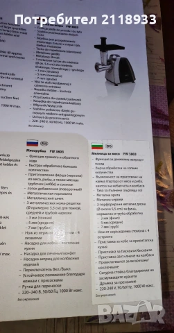 месомелачка ciatronic - гаранция , снимка 4 - Месомелачки - 54185678