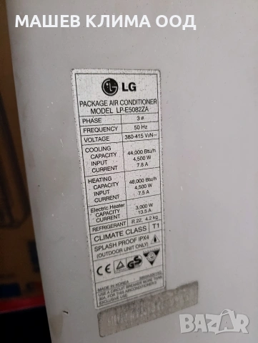 Колонен климатик LG 48000 BTU, снимка 2 - Климатици - 54368162
