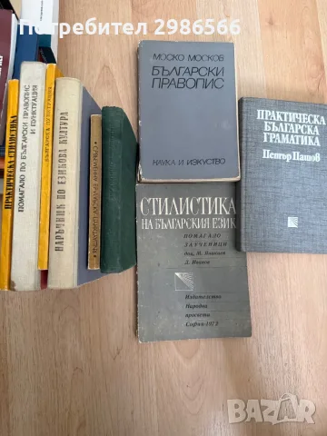Продавам книги стари, снимка 6 - Художествена литература - 55640432