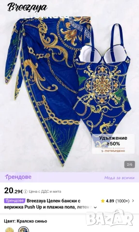 Бански Дамски -Л,ХЛ, снимка 2 - Бански костюми - 55633127