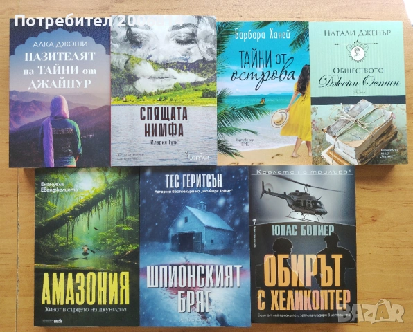 Книги от 3 до 7 евро (обновена)