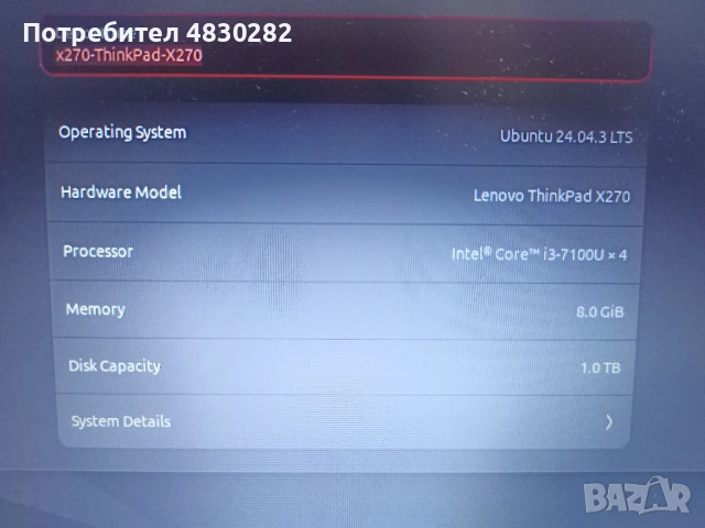Thinkpad X270, снимка 9 - Лаптопи за дома - 54840613