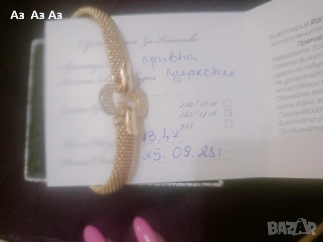 Златна гривна , снимка 5 - Гривни - 54485103